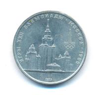 1 рубль 1979 года