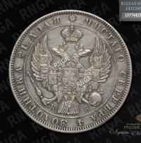 1 рубль 1844 года