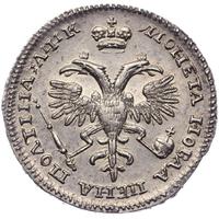 Полтина 1720 года