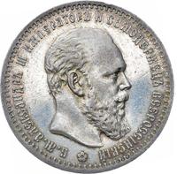 1 рубль 1888 года