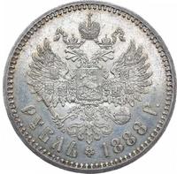 1 рубль 1888 года
