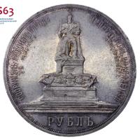 1 рубль 1912 года ЭБ В память открытия монумента Александру 3 Трон