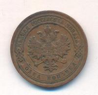 1 копейка 1882 года СПБ