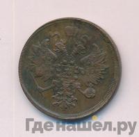 3 копейки 1861 года