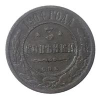 3 копейки 1904 года СПБ