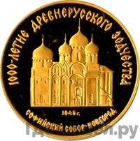 50 рублей 1988 года ММД