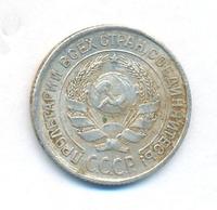 10 копеек 1924 года