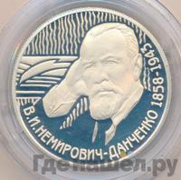 2 рубля 2008 года ММД