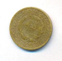 2 копейки 1926 года