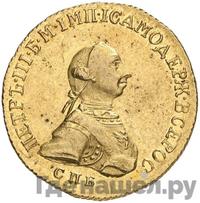 5 рублей 1762 года  Петра 3