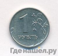 1 рубль 1999 года