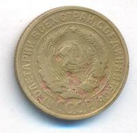 2 копейки 1931 года