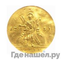 Червонец 1751 года