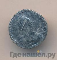 Гривенник 1783 года