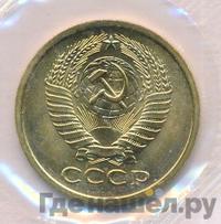 5 копеек 1973 года