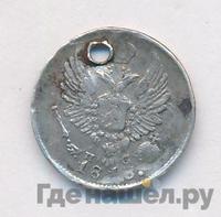 5 копеек 1818 года СПБ ПС