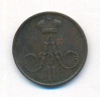 Денежка 1856 года