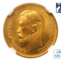 5 рублей 1903 года АР