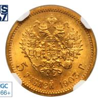 5 рублей 1903 года АР