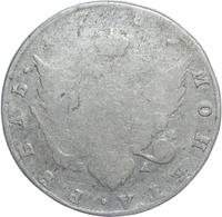 1 рубль 1789 года