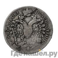 Полуполтинник 1713 года