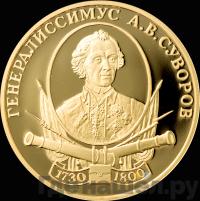 50 рублей 2000 года СПМД