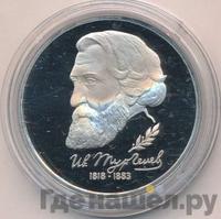 1 рубль 1993 года ЛМД