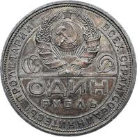 1 рубль 1924 года
