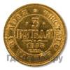 3 рубля 1885 года СПБ АГ