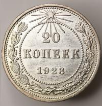 20 копеек 1923 года