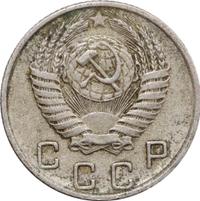 10 копеек 1955 года