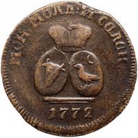 Пара - 3 денги 1772 года