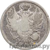 20 копеек 1824 года