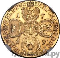 5 рублей 1769 года СПБ