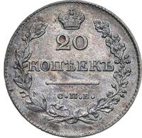 20 копеек 1826 года