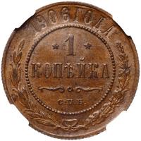 1 копейка 1906 года СПБ