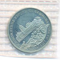 3 рубля 1995 года ММД