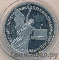 1 рубль 1992 года ЛМД