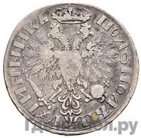 Полуполтинник 1703 года