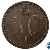3 копейки 1842 года