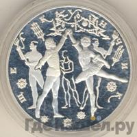 3 рубля 1996 года ЛМД