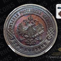 3 копейки 1903 года СПБ