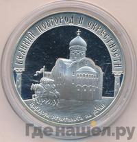 3 рубля 2009 года ММД