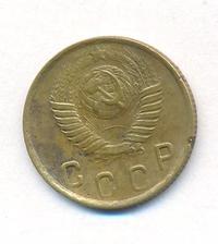 2 копейки 1949 года