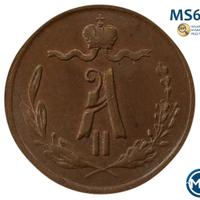 1/4 копейки 1869 года