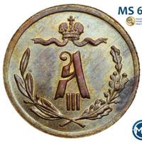 1/4 копейки 1892 года СПБ