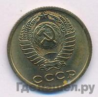 2 копейки 1973 года