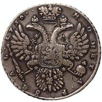 1 рубль 1730 года