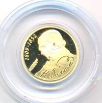 50 рублей 2009 года СПМД