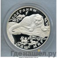 25 рублей 2000 года ММД